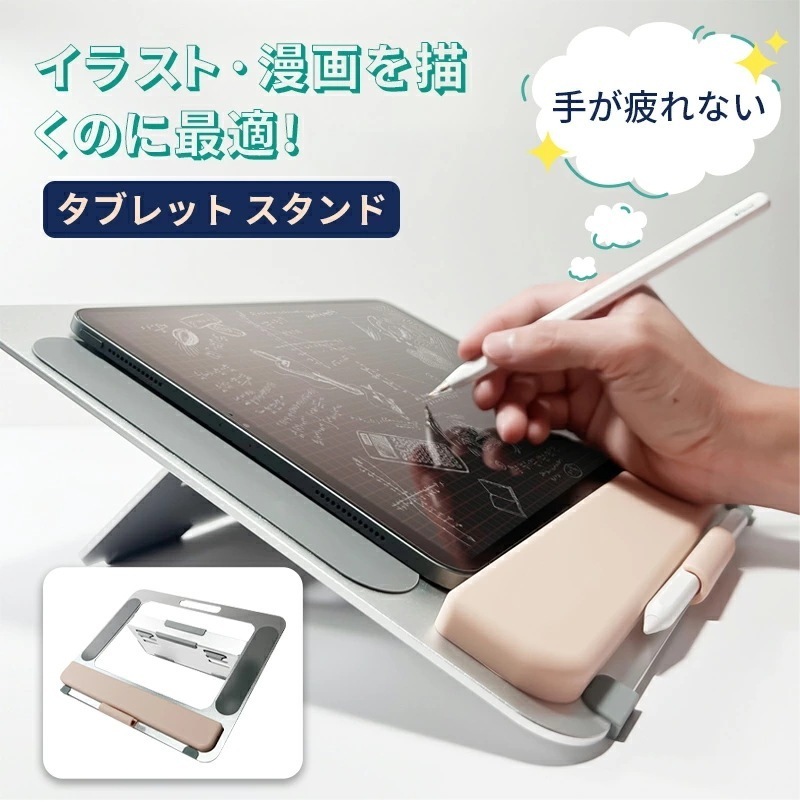タブレットスタンド ノートパソコンスタンド サンワダイレクト 3段階角度調節 液晶ペンタブレット スタンド 傾斜台 勉強 卓上 10～12インチ用 折りたたみ式 持ち運び便利 絵画 イラスト 漫画 ペ
