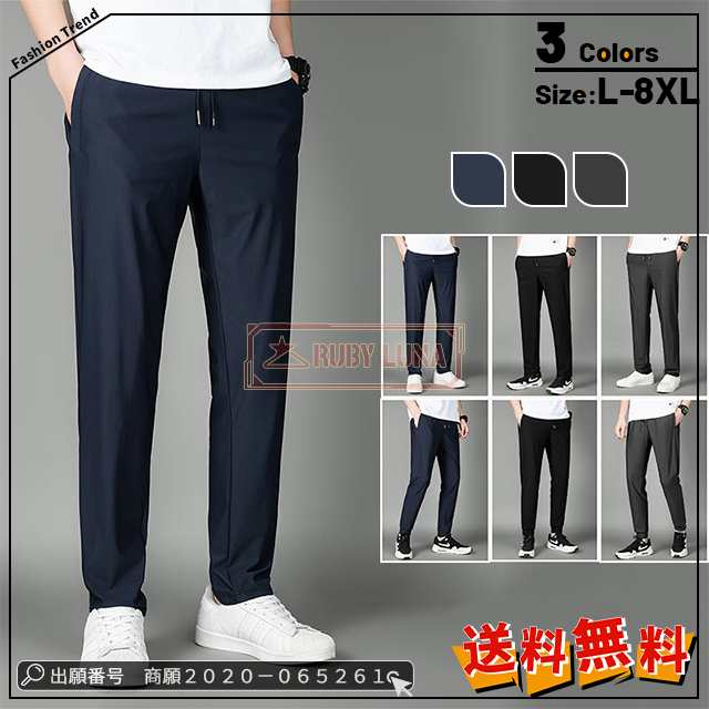 最安挑戦 春新作 新作 送料無料 メンズ パンツ アイスシルクパンツ 接触冷感 夏ズボン 無地 スポーツパンツ 速乾性 伸縮性 サマー 薄手 通気性 ストレッチ ゴルフウェア イージーパンツ カジュア