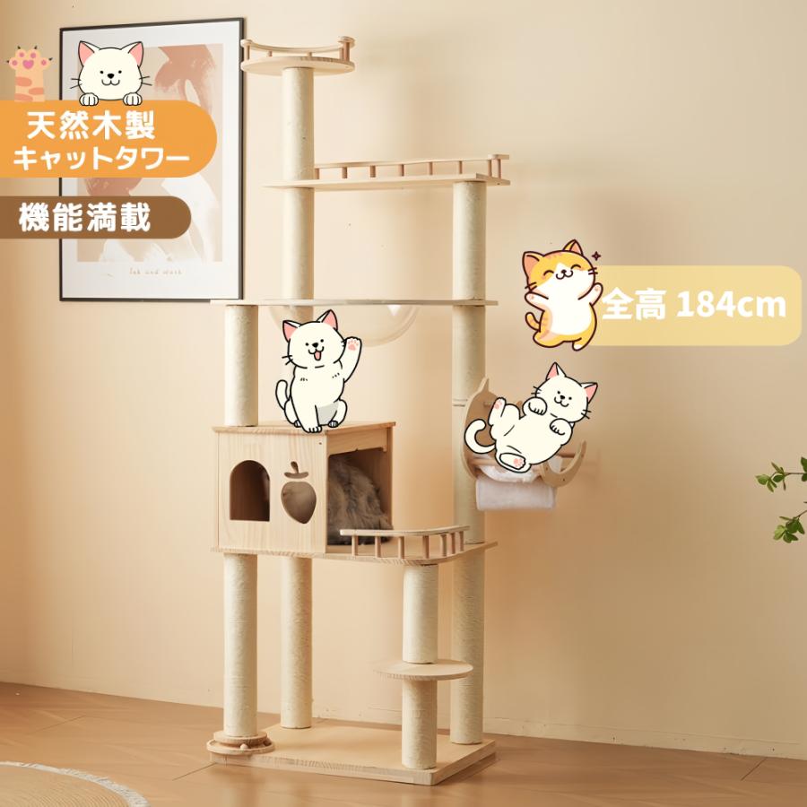 短納期！キャットタワー 据え置き 透明宇宙船 木製 隠れ家 大型 頑丈 おしゃれ キャットタワー 木製 大型 猫ベッド 安全安心 ペット用品 大型猫 子猫 省スペース