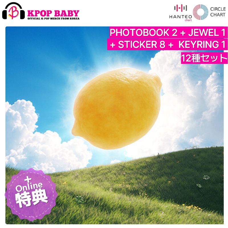 [ONLINE特典 + 12種セット] Hearts2Hearts アルバム Lemon Tang (Photobook + Jewel + Sticker + Keyring) チャート反映 H2H