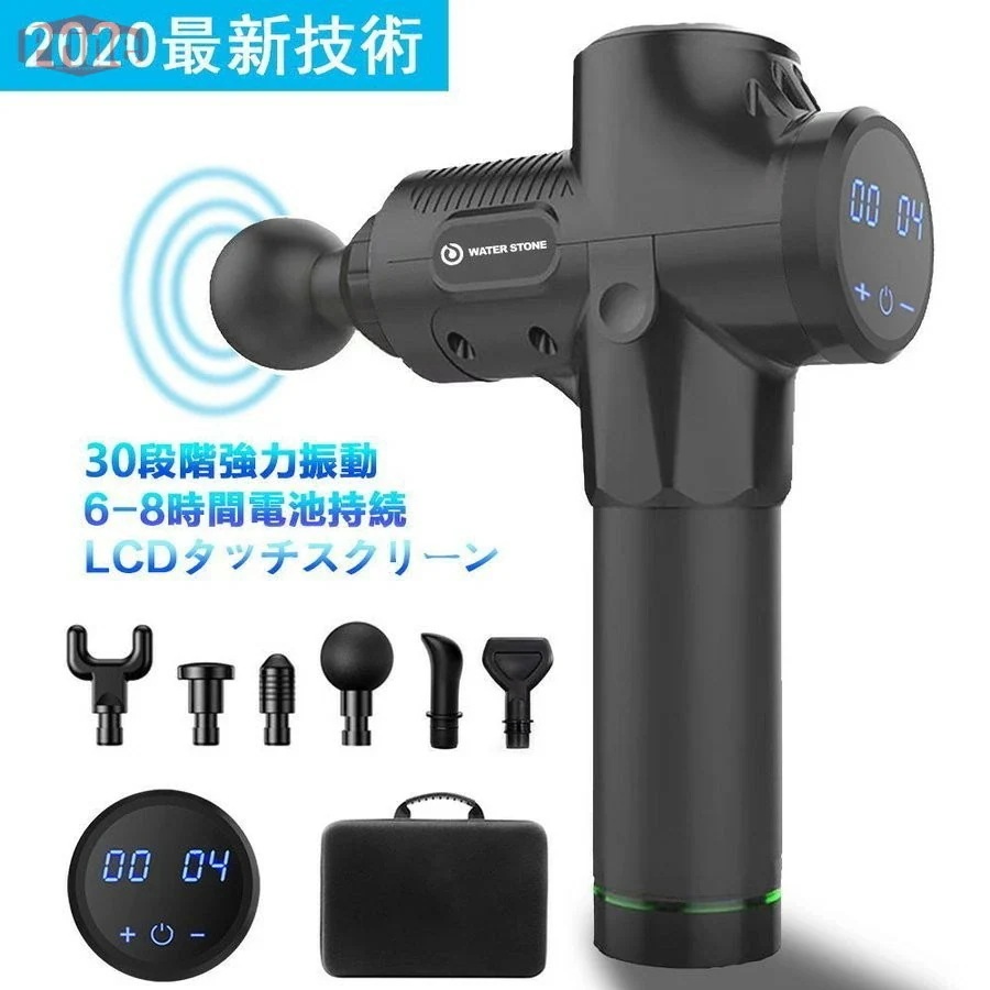本日の新製品 新作マッサージガン 筋膜リリース 電動マッサージャー器 30段階強力振動 LCDスクリーン 静音 軽量便利 多機能静音 軽量便利 多機能