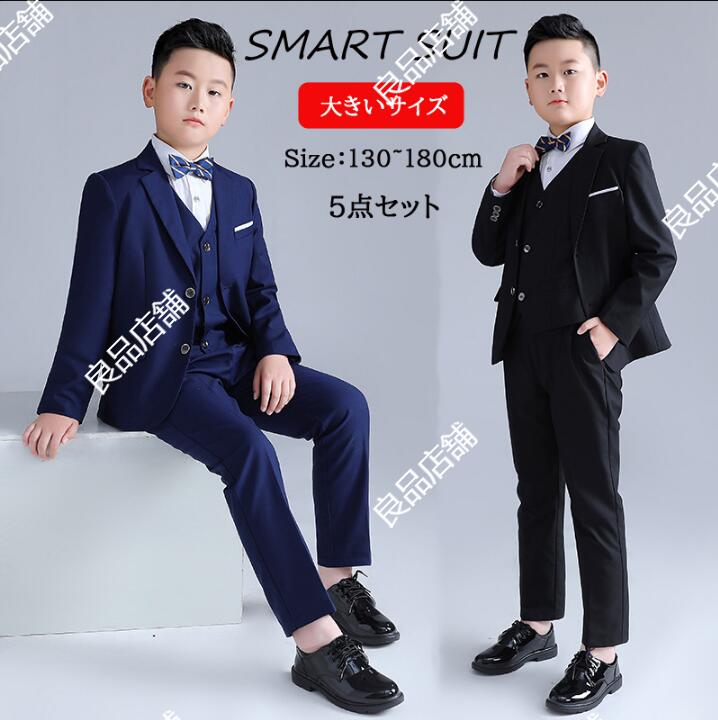 新しい 3色 【お徳用5点セットup】ジュニア 大きいサイズ ゆったりサイズ 男の子 スーツ 子供スーツ 七五三 キッズスーツ 子供服 フォーマル 小学生 制服 スーツ 演奏会 お宮参り 結婚式 入学