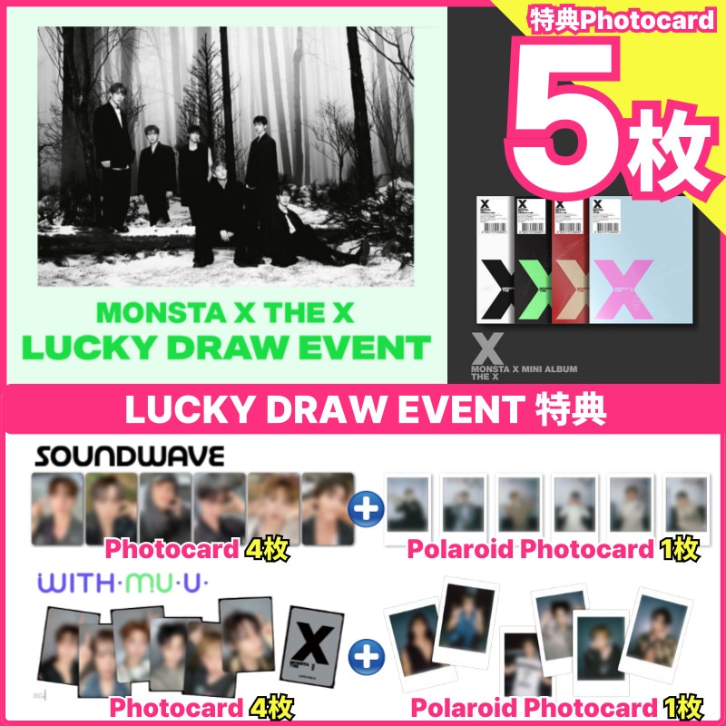 [メガ割]【ラキドロ特典5枚付】MONSTA X 13TH MINI ALBUM [THE X] LUCKY DRAW EVENT