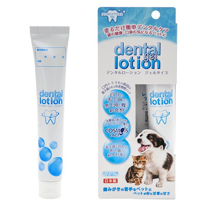 他サイト： PLATZ COSMOSLACT コスモスラクト デンタルローション ジェルタイプ プラッツの商品画像