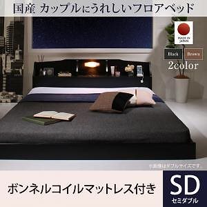 国産 コンセント/照明付 カップルにうれしいフロアベッド [ボンネルコイルマットレス付き] セミダブル [フレーム色]ブラック