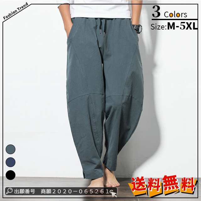 最安挑戦 春新作 送料無料 新作 サルエルパンツ メンズ ボトムス ワイドパンツ ハーレムパンツ ハロンパンツ チノパン 大きいサイズ秋 カジュアル ゆったり おしゃれ 通勤 通学 20代 30代 人