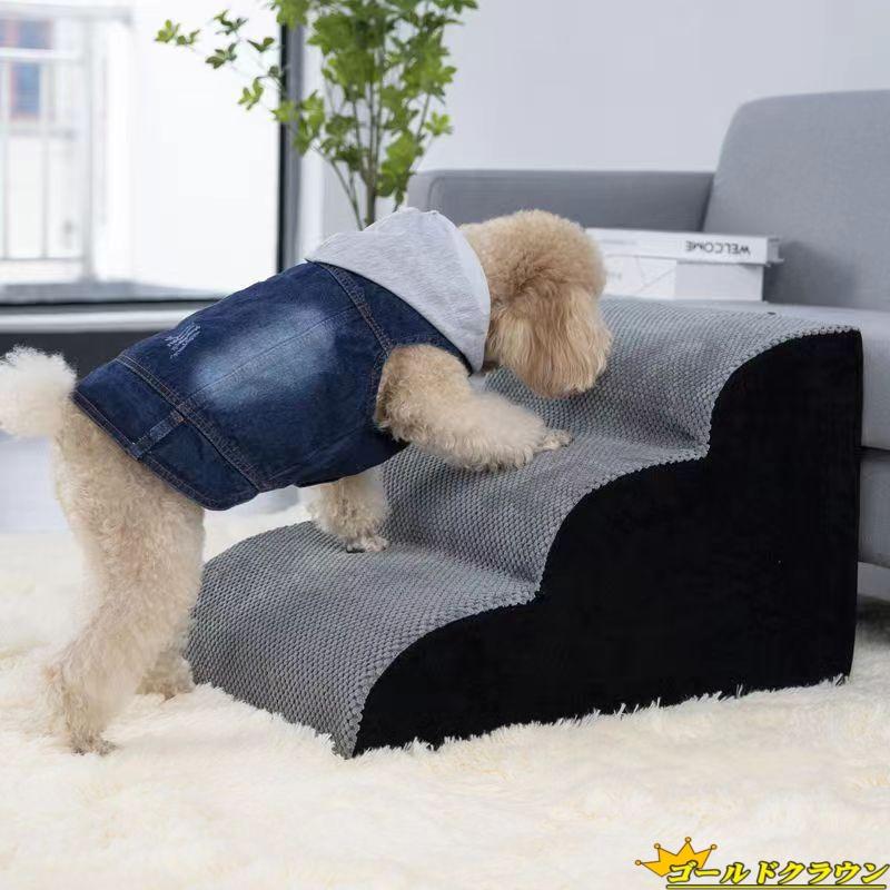 短納期ドッグステップ 2段3段4段 なだらか 幅40cm 洗えるカバー 犬 階段 コーデュロイ生地 ペット クッション スロープ 踏み台 滑り止め おしゃれ かわい