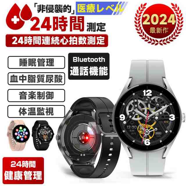 【3日間発送】スマートウォッチ 血中脂質 尿酸測定 通話機能 体温 心拍数 血圧 心電図 血中酸素 歩数計 健康管理 多種類文字盤 誕 最新 8,234円