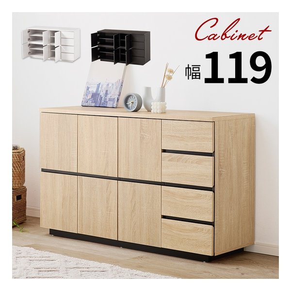 キャビネット RCC-1491 幅119×奥行39×高さ71cm ナチュラル RCC-1491NA