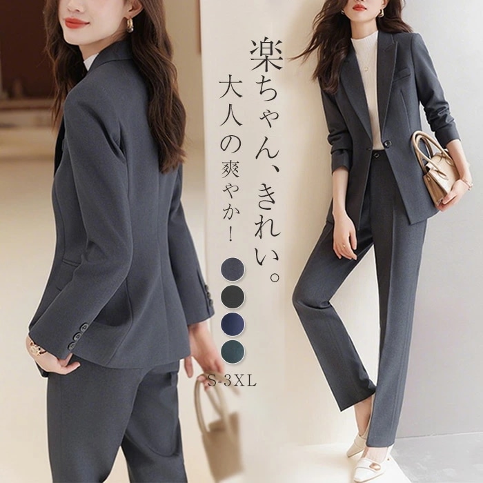 スーツ レディース セットアップ パンツスーツ ビジネススーツ セレモニースーツ ジャケット パンツ 2点セット 無地 入学式 卒業式 女の子 七五三 大きいサイズ 女性 オフィス キレイめ 通勤 O