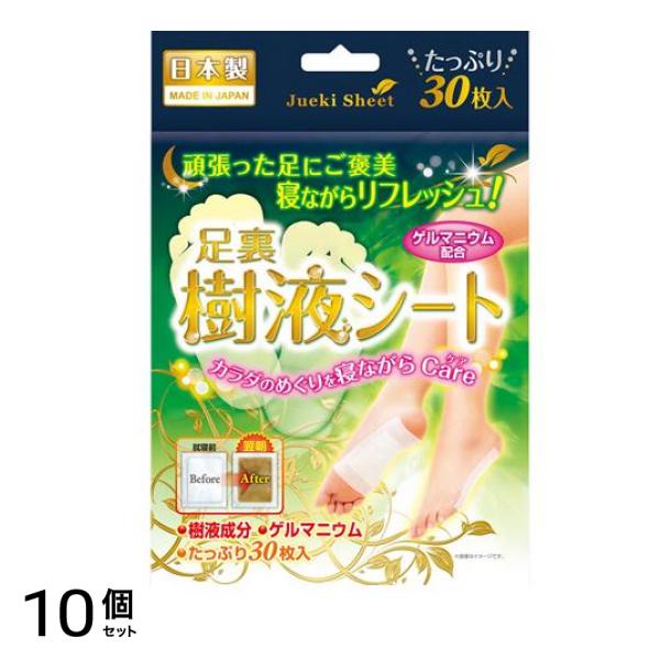 鈴木油脂 ゲルマ足裏樹液シート 30枚入 10個セット