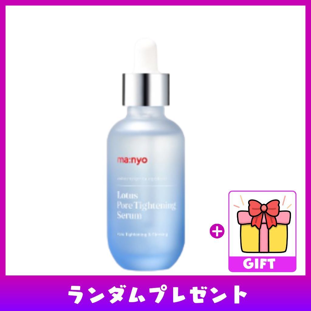 魔女工場 ロータス ポア タイトニング セラム55ml ‐毛穴ケア リフティング 鎮静 保湿 水分ケア 美容液 乳液 透明感 トーンケア スキンケア ニキビ跡ケア