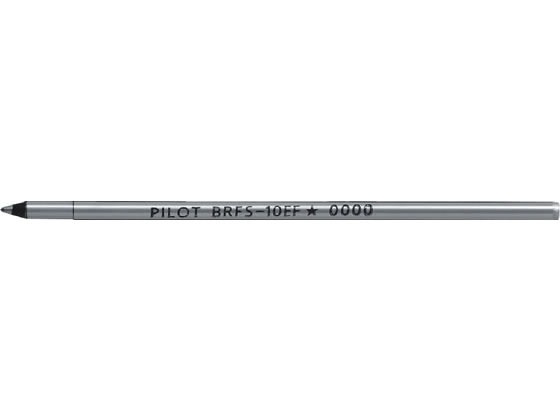 一流の品質 油性ボールペン0.5mm替芯 ブラック パイロット BRFS-10EF-B 筆記具
