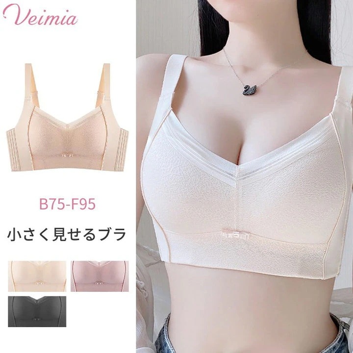 【小さく見せるブラ】光沢感UP 着痩せ効果 大きなバストをしっかり覆って胸のボリュームを抑える