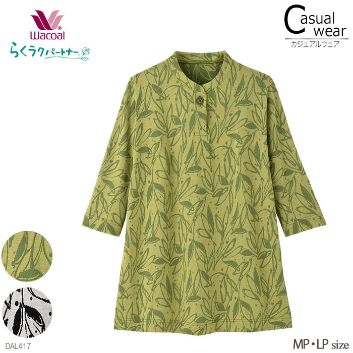 ワコール Wacoal らくラクパートナー Tシャツ七分袖 MP・LPサイズ DAL417 【P】