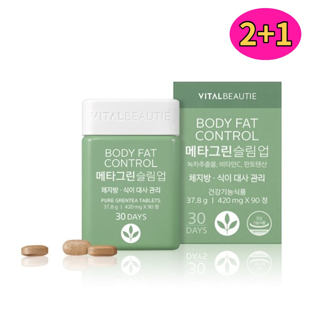 [2+1]メタグリーン スリムアップ 90日分 37.8g(420mg x 90粒 x 3箱)/韓国人気 食後 ダイエット