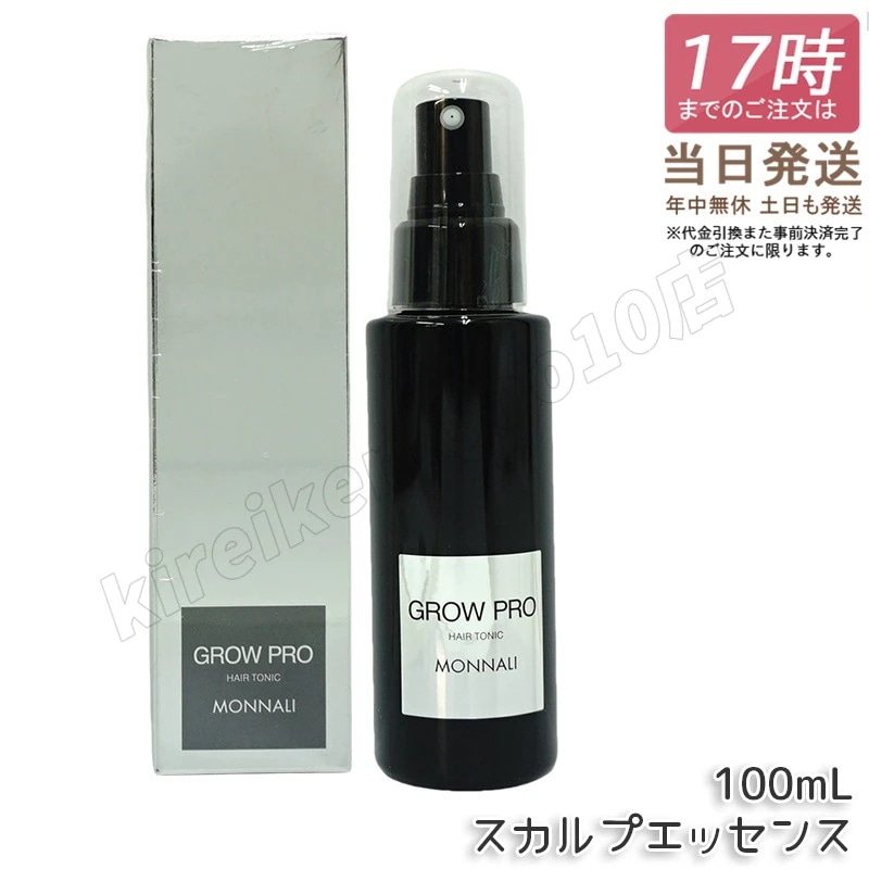 モナリ スカルプ エッセンス 100ml グロウ プロ ブラックシリーズ MONNALI GROW PRO 頭皮ケア 美容室専売 サロン専売 ヘッドスパ 髪
