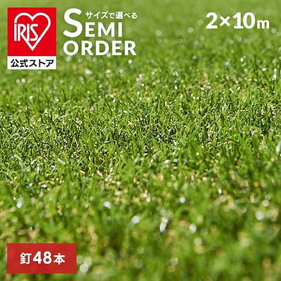 他サイト： リアル人工芝 IP-30210送料無料 人工芝 2m10m 人工芝生 芝生 芝マット アイリス メガ割の商品画像
