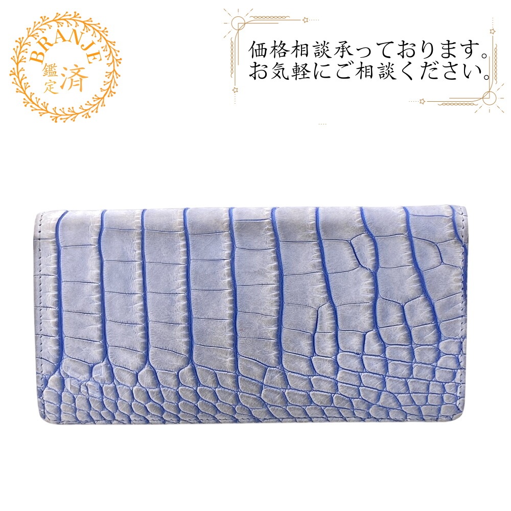 N80786 ポルトフォイユブラザ クロコダイル マット クロコダイル 長財布 ブルー メンズ