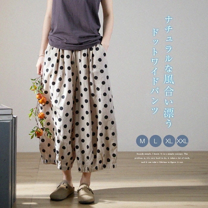 【20点セット】無料バルーンパンツ リネン コットン 夏 ワイドパンツ レディース パンツ ガウチョパンツ 綿麻風パンツ ドット 水玉柄 チノパン ズボン 九分丈 ボトムス イージーパンツ バギーパン