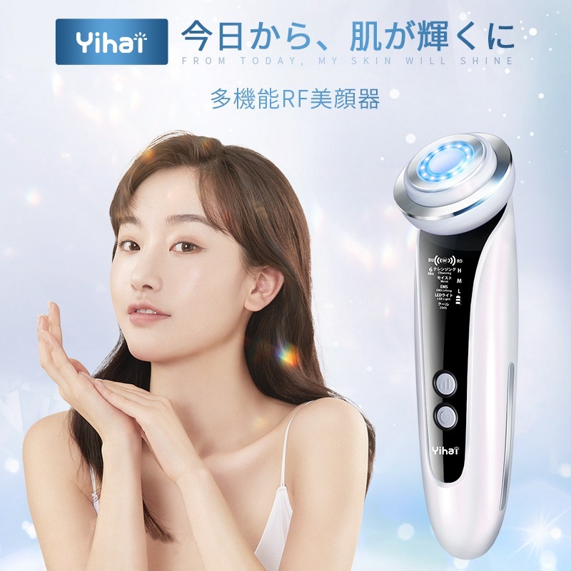 Qoo10] Yihai 【1台8役&温冷機能】 超音波美顔器 R : 美容・健康家電