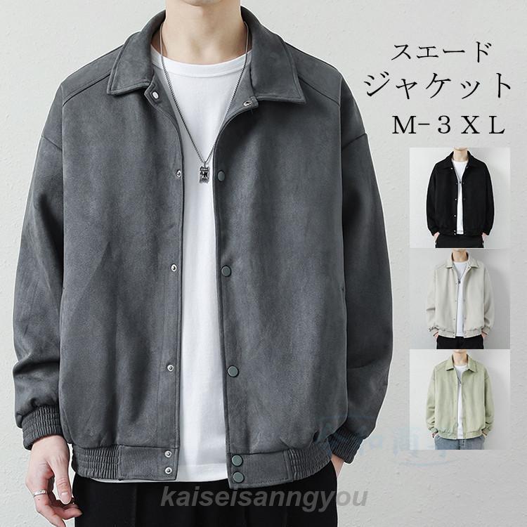 ジャケット メンズ スエード 厚地ジャケット ミリタリージャケット おしゃれ 大きいサイズ カジュアル 秋
