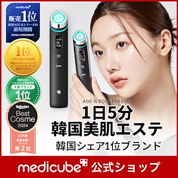 medicube(メディキューブ)公式 - 肌を研究するメディカルコスメティック 「メディキューブ」