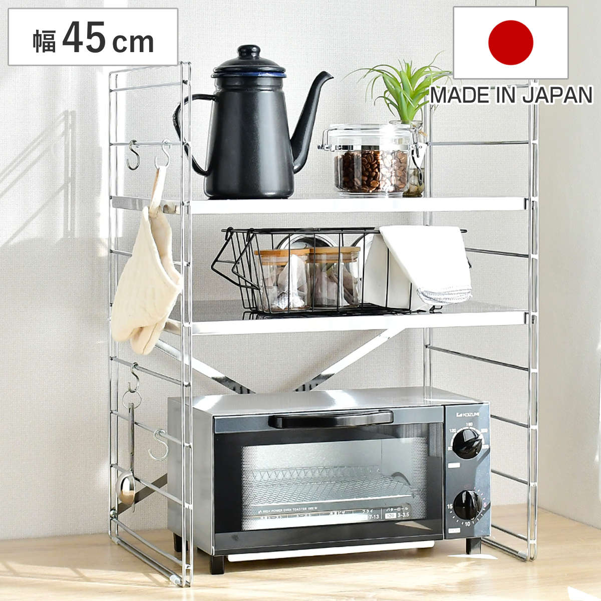 キッチンラック ダブルフレーム トースターラック 幅45cm 2段 マルチラック トースター上ラック ステンレス棚 家電ラック 日本製 スパイスラック シェルフ 可動棚 カウンダ―上