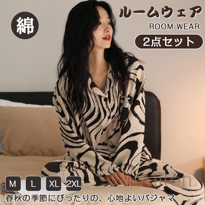 即売今年も登場 パジャマ ルームウェア レディース 上下セット 綿 コットン 長袖 パンツ 部屋着 寝間着 ナイトウエア おしゃれ 高級感 春 秋 女性 可愛い 誕 母日 プレゼント 入院 旅行 20