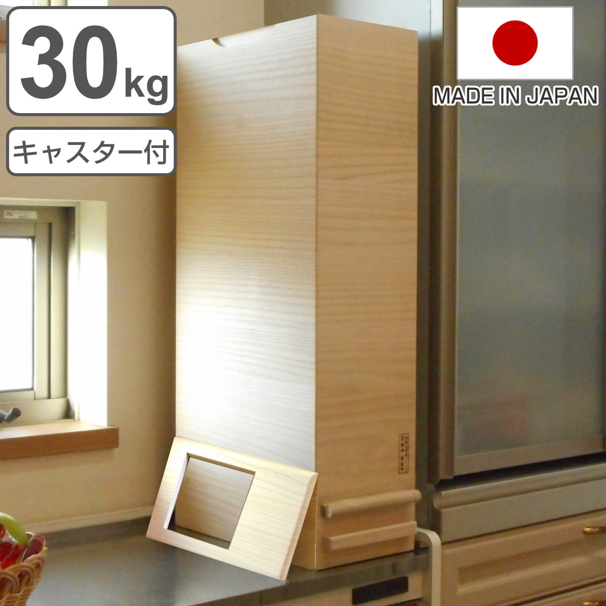 米びつ 30kg用 計量米びつ キャスター付き アクリル蓋で中身が見えやすい米びつ 日本製 30kg 桐 米櫃 こめびつ スリム おしゃれ 調湿 防虫 1合計量 和風 桐製米びつ お米 収納