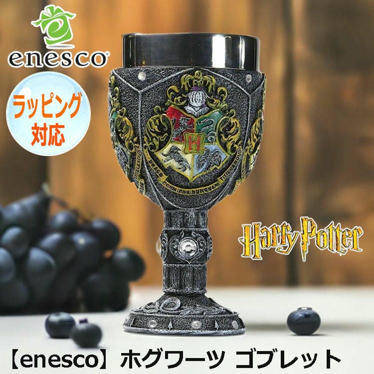 enesco エネスコ ホグワーツ ゴブレット オブジェ ハリーポッターと賢者の石 Harry Potter 人気 グッズ 大人向け 置物 インテリア 装飾用 6005062