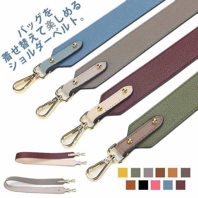 ショルダーストラップ 牛革 本革 幅広 太め バッグ用 ショルダー紐 ショルダーベルト のみ 単品 レディース 付け替え 肩掛け 斜め掛け 取り外し可 4,996円