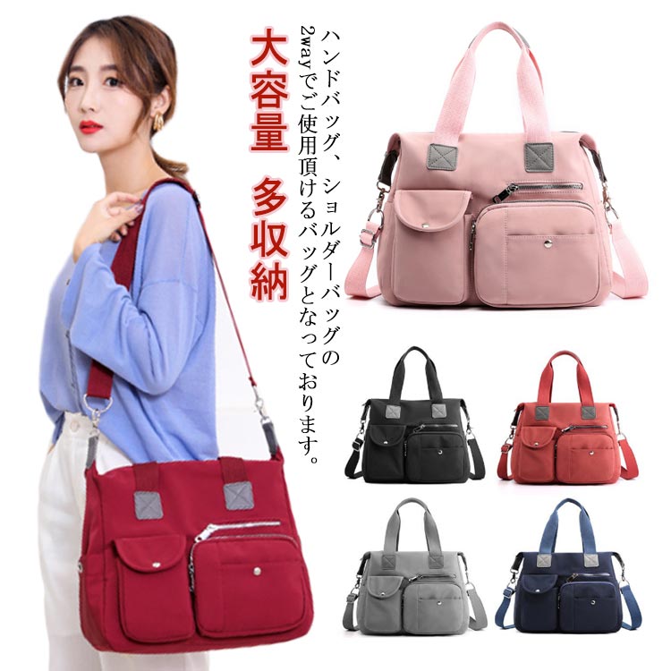 ポケット たくさん バッグ 大容量 多収納 ショルダーバッグ ハンドバッグ 2way 通勤 かばん ママバッグ バッグ トートバッグ 撥水 防水 旅行 鞄 カバン 軽量 斜め掛けバッグ 大