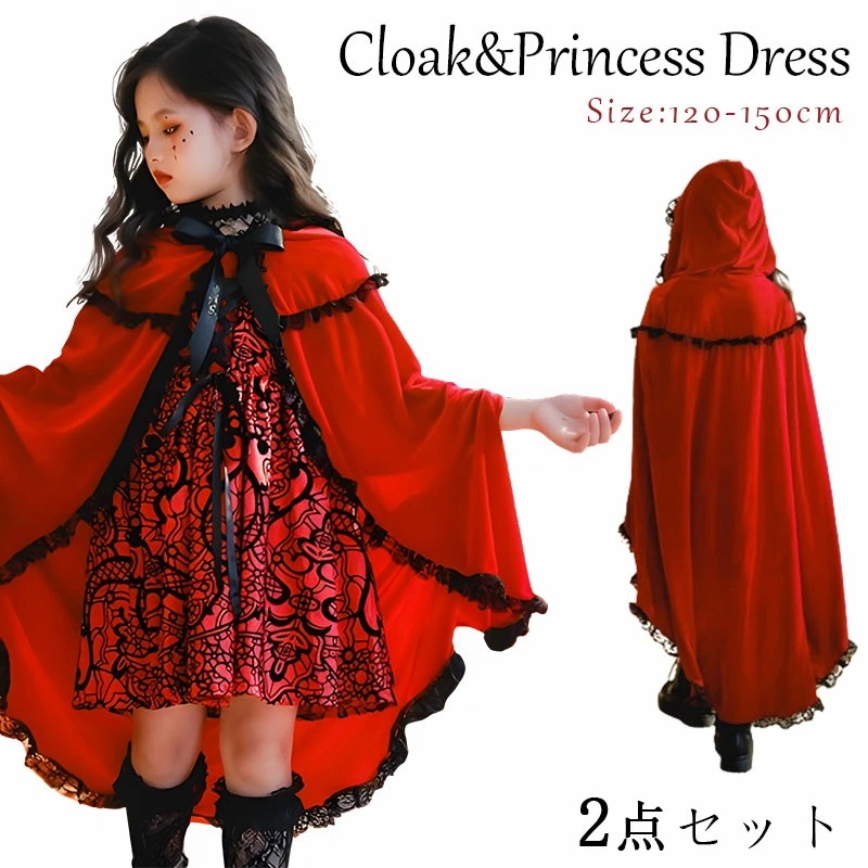 ハロウィン 赤ずきん 豪華的な4点セット 子供用 KIDS SIZE ワンピース 赤ずきんちゃん 童話 フード コスプレ コスチューム 舞台 演出服 文化祭 宴会 余興衣装 衣裳 仮装 女の子 チョ