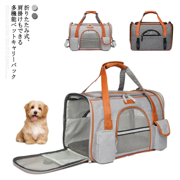 (wuwu)ペットキャリーバッグ ペットキャリー バック ケージ ペットバッグ キャリーバッグ 猫用 犬用 ペット用品 お出掛け 保護 旅行 折りたたみ 折り畳み 小型犬 中型犬 ストレス解消 トリミ