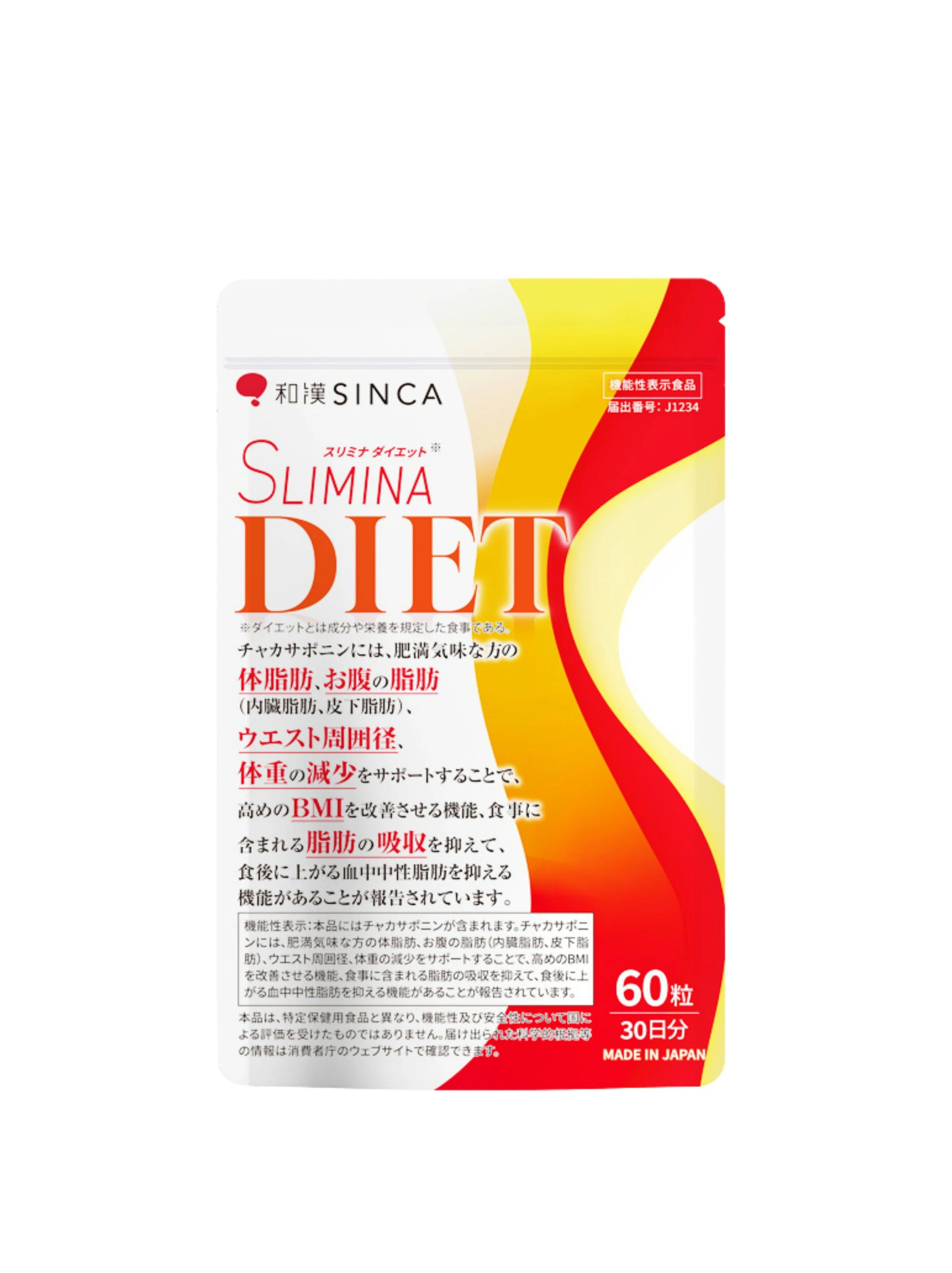 和漢 SLIMINA スリミナ 機能表示食品 60粒 30日分 チャカサポニンに 肥満気味な方 内臓脂肪 体脂肪 お腹脂肪 ウエスト周囲径 体重減少 BMI改善 中性