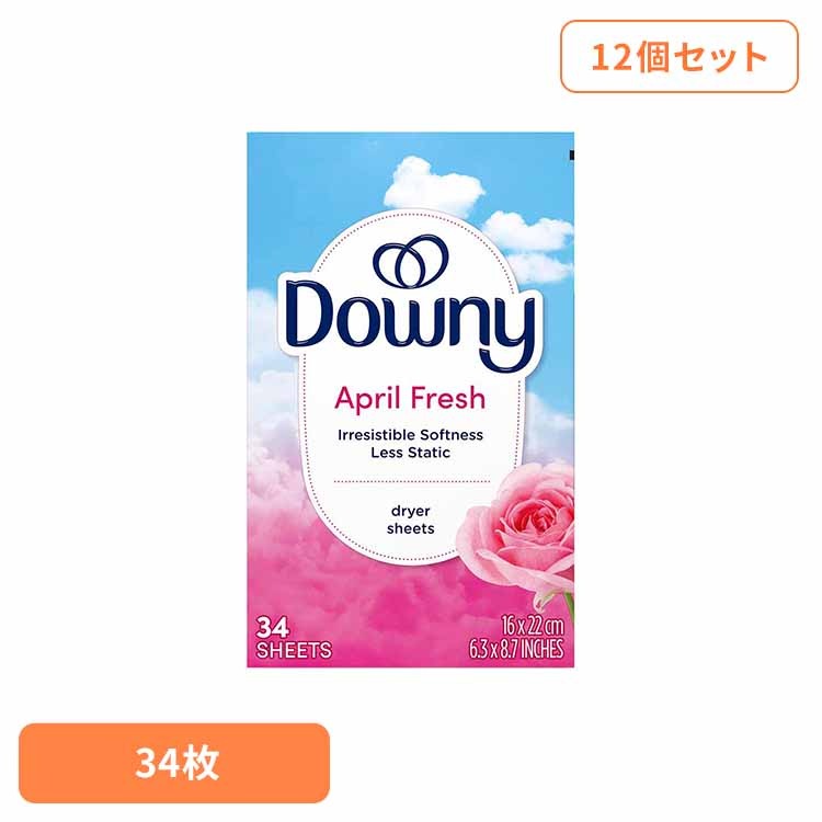 ダウニー Downy シート 柔軟剤 シート 乾燥機 引き出し 下駄箱 柔軟 静電気 【12個セット】ダウニー シート エイプリルフレッシュ 34枚 P＆G (B)