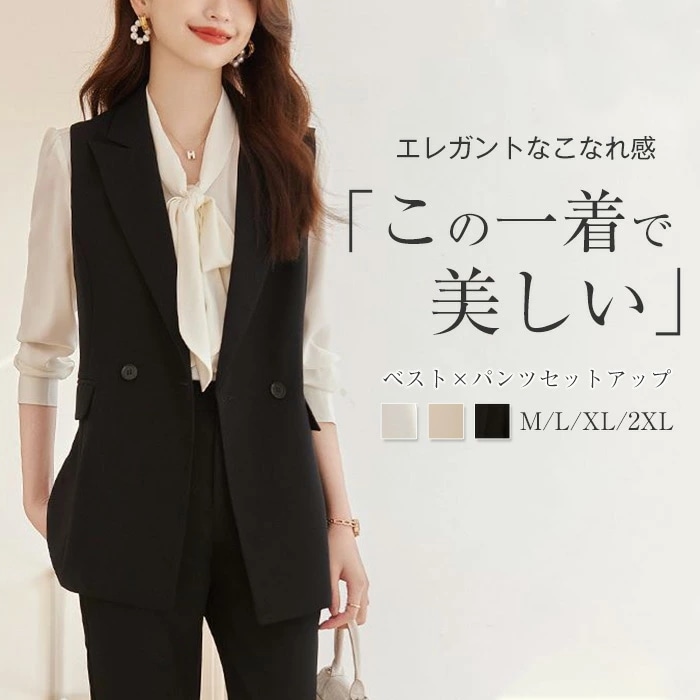 スーツ セットアップ レディース ベスト パンツスーツ パンツ 上下セット ジレ フォーマル 卒園式 入学式 面接 卒業式 七五三 ビジネススーツ 2点セット おしゃれ カジュアル オフィス 洗える