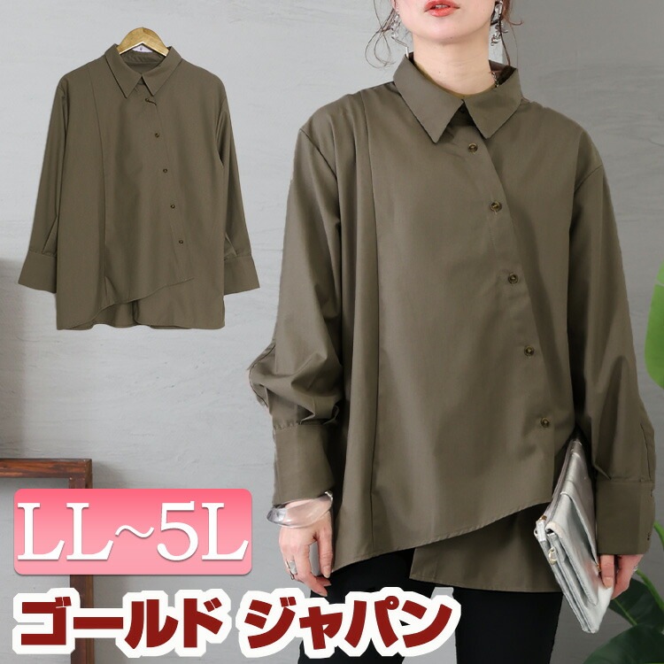 大きいサイズ レディース トップス シャツ ブラウス 変形タックシャツ 長袖シャツ 変形シャツ タックシャツ Yシャツ アシメシャツ 長袖 長そで ボタン 襟 斜めボタン 斜め 変形 アシメ アシンメ 6,081円