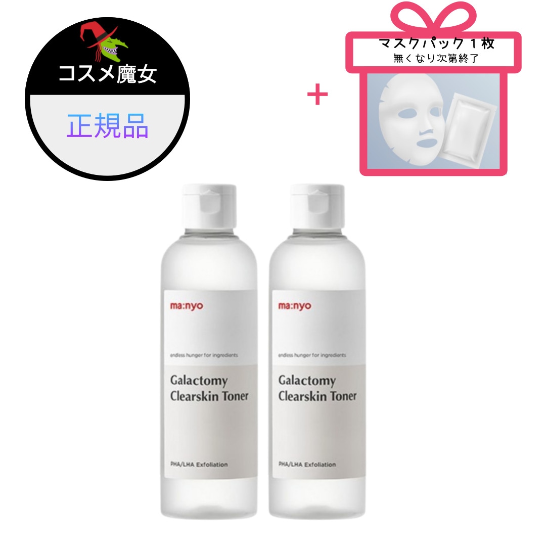 【正規品】【大ヒット】【韓国ビューティー】ガラクトミ クリアスキントナー,210ml,2個 5,264円