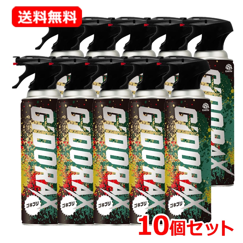 【10個セット】【アース 製薬】 GiDORAX ギドラクス ゴキブリ用スプレー 480mL×10　ゴキブリ駆除 屋内 屋外 【医薬部外品】