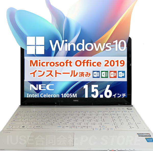 中古ノートパソコン Windows10 office 浅 NEC LS150/F Pentium B950/大容量HDD640GB/4GB/HDMI/