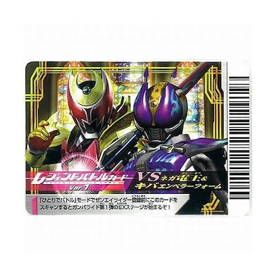 【オマケ付き】仮面ライダーバトルガンバライド セット① 1~4弾 仮面ライダーバトル ガンバライド オフィシャルバインダー11