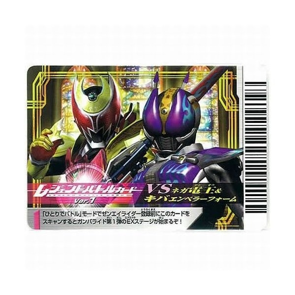【未使用新品】仮面ライダーキバ キバフォーム レジェンドライダー25ガンバライド Amazon | 仮面ライダーバトル ガンバライド 仮面ライダーキバ