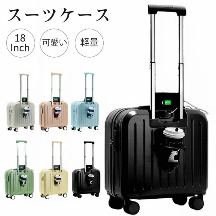 【今週だけお得】スーツケース 小型 カップホルダ付 機内持ち込み キャリーバッグ 38L キャリーケース 1泊2日 USB充電口付き 旅行ケース 超軽量スーツケース 人 耐衝撃 ダブルキャスター ビジ