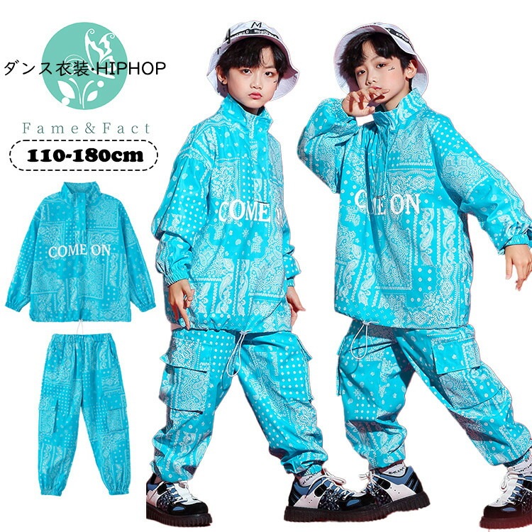 キッズダンス衣装 セットアップ トレーナー ジャケット 長袖トップス 2点セット ヒップホップ パンツセット ダンス衣装 男の子 女の子 スポーツウエア チアガール 派手 ストリート 原宿系 子供服