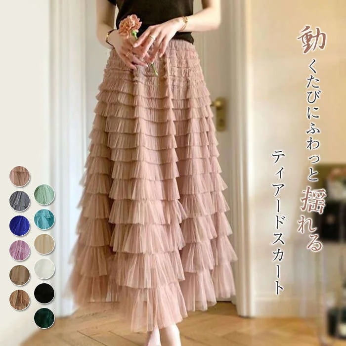 ティアードスカート レディース 春夏 ボトムス ロング丈 フレアスカート ティアード スカート チュール スカート かわいい Aライン フレア ウエストゴム 体型カバー おしゃれ ゆったり カジュアル