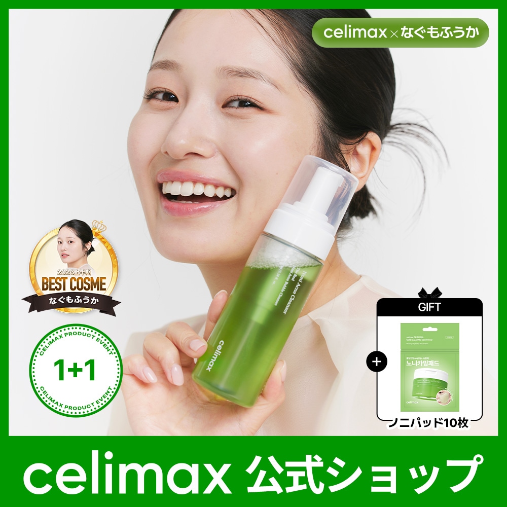 洗顔料 non Qoo10] celimax 【公式】 ノニアクネバブルクレンザー15 : スキンケア