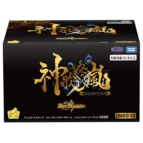 デュエルマスターズTCG DMBD-18 レジェンド スーパーデッキ 神歌繚嵐