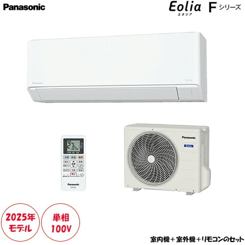 CS-255DFL-W 主に8畳用 パワフル&快適 スタンダードモデル